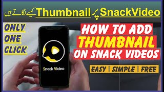 How to add Thumbnail On Snack Videos || Snack Video App Me Thumbnail Kaise Lagaye || Just One Click screenshot 5