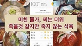 달라스 맛집: 캐롤톤 한국식 횟집