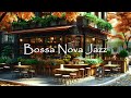 Summer coffee shop ambience  smooth bossa nova jazz for relax good mood  bossa nova music