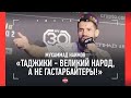 НАИМОВ после победы на UFC 294: «Обидно, когда говорят: «Таджики - гастарбайтеры…»