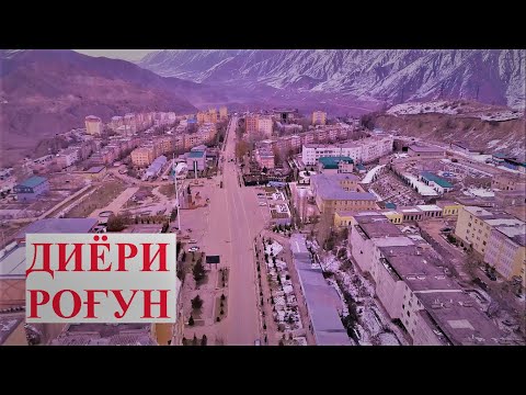 ДИЁРИ КӮҲМАНЗАРИ РОҒУН / Рогун-туристическая зона! / Rogun-tourist area!