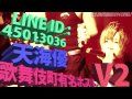 ☆天海優 2015年4月度も制覇 LGMonkees『赤い実ハジケタ恋空の下』☆