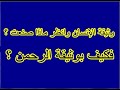 خطبة وثيقة المطالبة بالإستقلال وثيقة الإنسان وانظر ماذا صنعت فكيف بوثيقة الرحمن هشام بوبكري 