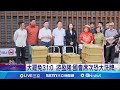 罷免運動
