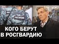 Росгвардеец очень хотел арбуз. Что творят путинские охранники / Невзоровские среды