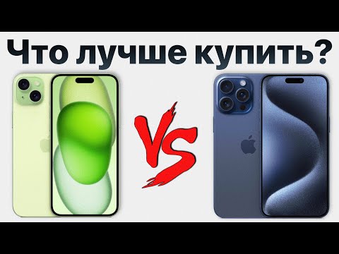 iPhone 15 Plus vs iPhone 15 Pro Max — стоит ли переплачивать? Какой айфон лучше купить?