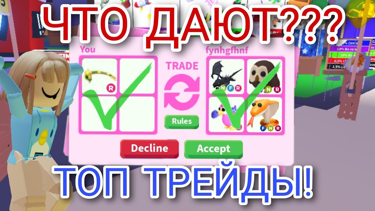 ЧТО ДАЮТ ЗА РАЙД НАГА ДРАКОНА?🤔💙||УПАЛ В ЦЕНЕ?😨😭||💙q0welxxy_rbx💙