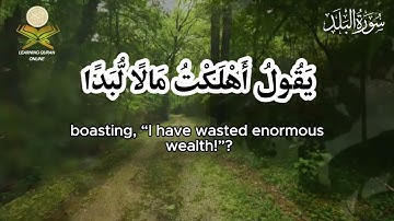 Quran: 90. Surah Al-Balad سورة البلد - قرآن كريم بالتجويد (The City): With English translation HD