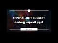 كاميرات مراقبه باقل التكاليف