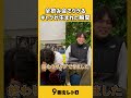 ギャグが生まれた瞬間。【9番街レトロ】