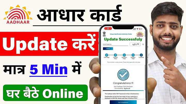 Aadhar Update Online 2025 | आधार कार्ड में Document Update Kaise Kare | How to update aadhar card