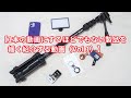 【1本の動画にするほどでもない製品を緩く紹介（Vol.1）】スタンドポッド・iPhone12シリコーンケース・AirTagケース・RGB LEDビデオライト・スイッチ付きUSB3 0ハブ