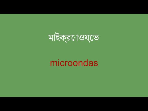 ভিডিও: অস্ট্রেলীয় শব্দ এবং বাক্যাংশ বোঝা