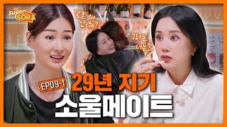 The story that made Uhm Jeonghwa & Lee Sora cry as soon as they met | Supermarket Sora EP.091