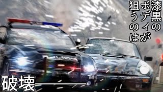 【NFSHP】破壊と珍走を重ねていったらスーパーカーどころかヘリが出張ってきた───#2【ニード・フォー・スピード ホット・パースート】 screenshot 5