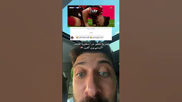 تصريح خطير من اسطورة المنتخب الاردني بعد تسجيله على برشلونة انت دمرت ابن بلدي ابو سروال 