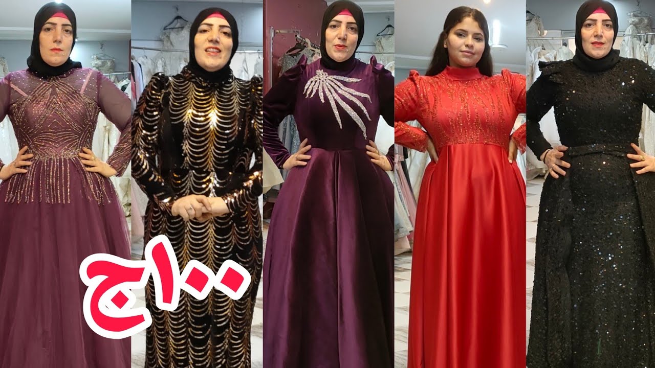 اكتشاف مكان لبيع فساتين سواريه وسهرات ب 100ج اشكال والوان شياكه كولكشن جامد جدا شحن لاي مكان 💃🏼💃🏼