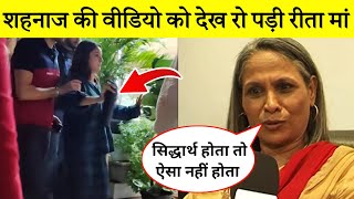 Rita Maa Cried After Seeing This VIRAL Video Of Shehnaaz Gill