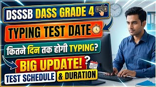 DSSSB DASS Grade 4 Typing Test Big Update!📢 कितने दिन चलेगी Typing?🚀