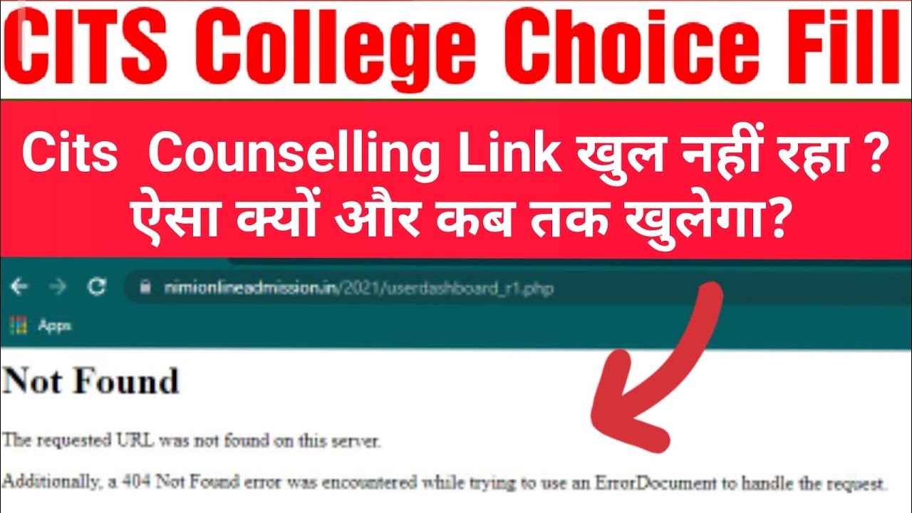 cits counselling college choice खुल नहीं रहा, cits counselling process 2021, cits counselling date