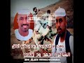 الشاعر أحمد ودافادة الشاعر أحمد ودافادة