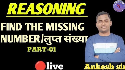 FIND MISSING NUMBER | SSC CGL| MTS | STATE EXAM| VDO|  BY ANKESH SIR| SHRISTI CLASSES