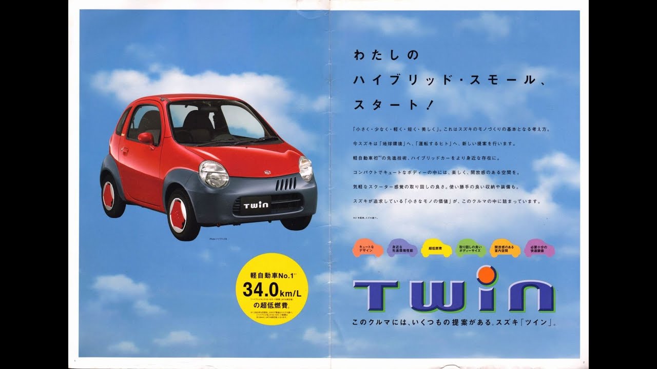 自動車カタログ 03' スズキツイン (SUZUKI Twin) - YouTube