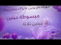 نداء شراره حبيتك بتلاته😍😍😍