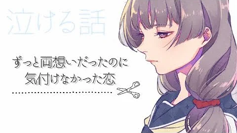 Download 片思い ポエム イラスト Mp4 Mp3