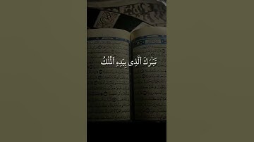 #قرآن #راحة_نفسية #لايك #duet #المصحف #ماهر_المعيقلي #اكسبلور #قرآن_كريم #سورة_الملك #quran