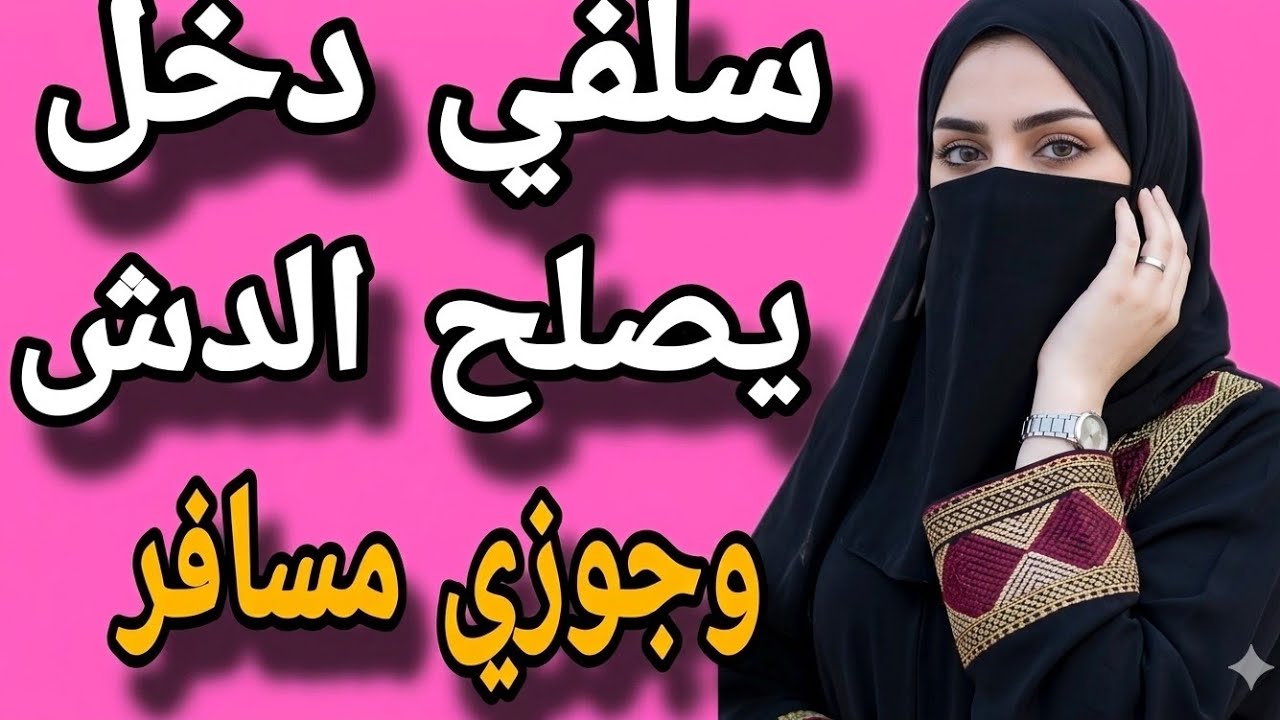 حماتي الأرمله بدخل راجل غريب عندهافي اوضه النوم ومعاياالدليل بالصوت والصوره ولما سلفي عرف عمل معايا😱