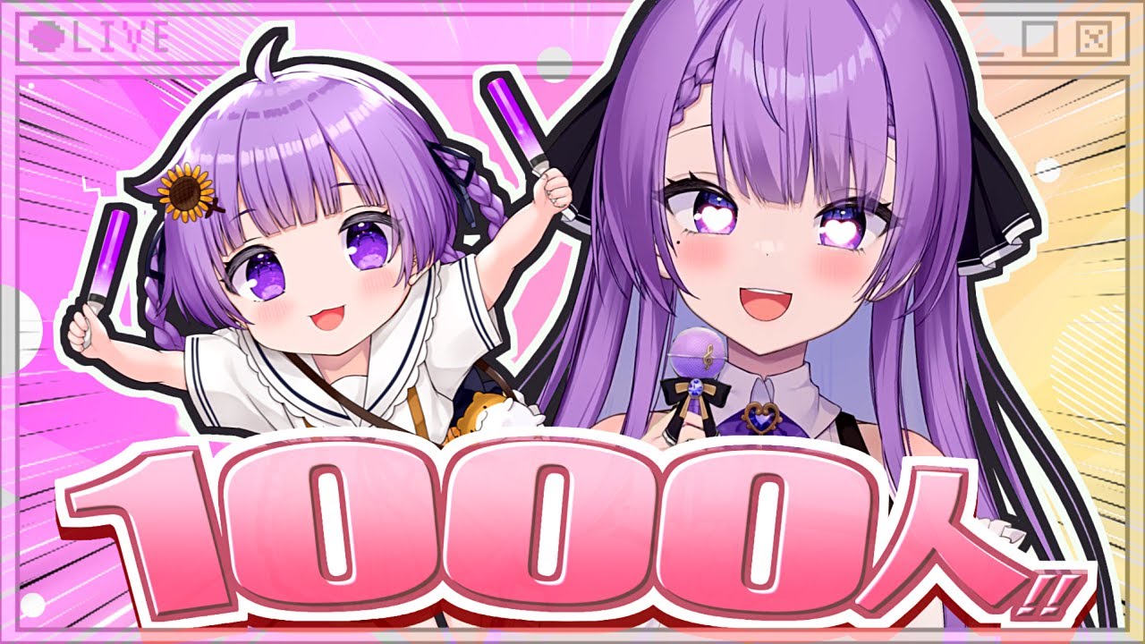 【歌枠/Karaoke】1000人集まるまで告知できません!| 1,000 VIEWERS ENDURANCE SINGING STREAM🎤【JP VTuber / 配信中】