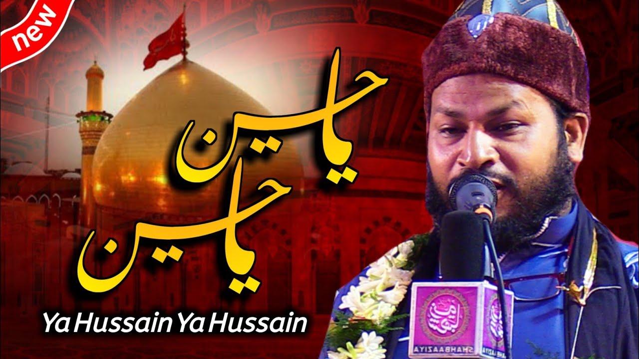 Ya Hussian Ya Hussain | Dilbar Shahi | New Manqabat Imam Hussain ...