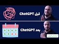 استخدم الذكاء الاصطناعي في مذاكرتك او شغلك!