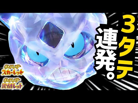 ポケモンsv オニゴーリの種族値 わざ 特性など基本情報まとめ スカーレット バイオレット 攻略大百科