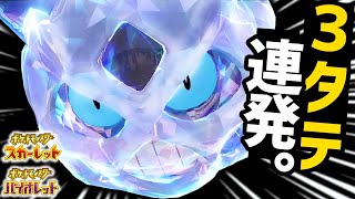 悲報 今作もオニゴーリは ガチ です 絶対零度すら使わないリアルな強さをどうぞ ポケモンsv Youtube