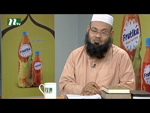 Apnar Jiggasa | Episode 06, Ramadan 2016 | Islamic Talk Show - Religious Problems and Solutions Apnar Jiggasa | Episode 06, Ramadan 2016 | Islamic Talk Show - Religious Problems and Solutions