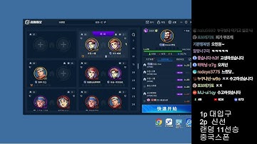 10시 45분 VS 또입구 팀셀렉, 랜덤 2연전