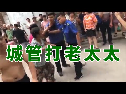 河南開封，四個城管打一個賣菜老太太