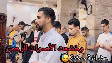 خواتيم سورة طه - ايآت خاشعة وأسلوب مؤثر | عبدالله سعيد