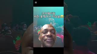 #구구쌤 이랑 사진 못찍어서 아쉬움😭 #구구쌤의매직쑈라구 #화이트구구 #매직쑈