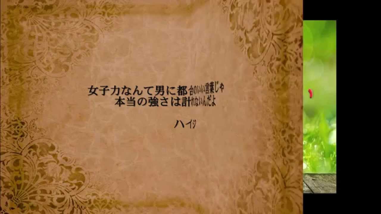 問題のあるレストラン ５話の台詞や名言 高畑充希の極端女子のインパクトある回 お尻触られてもなんにも感じない教習所卒業したんで Youtube