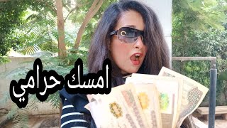 يا ترى ليه الحراميه بيلبسوا مخطط ابيض في اسود؟ 😮