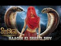 NAAGIN KI SHAKTI SHIV Lord Shiva Naagin Music Video NAAGIN KI SHAKTI SHIV Lord Shiva Naagin Music Video