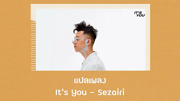 แปลเพลง It's You - Sezairi (Thaisub ความหมาย ซับไทย)