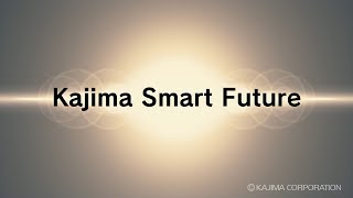 Kajima Smart Future