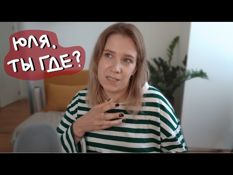 Видео: Куда я пропала? Что будет с каналом? Мы уехали из Португалии?