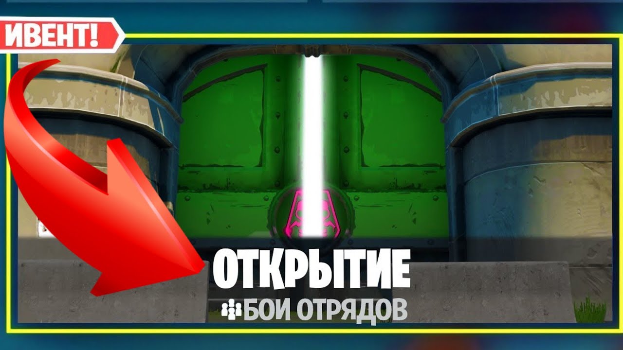 бункер фортнайт. боксы фортнайт. открывающийся бункер. как открыть бункер в фортнайт. карта третьей главы фортнайт.