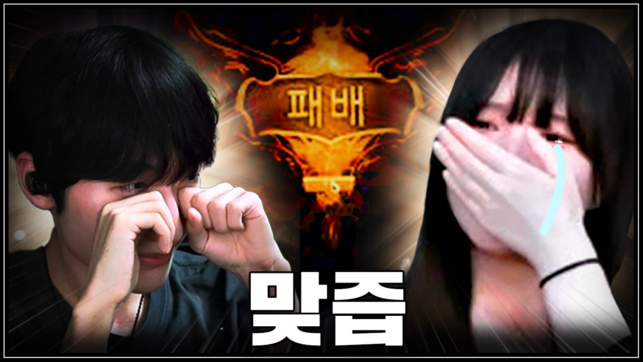 땡지 울리고 맞즙 시전하는 피넛【쇠구컵】