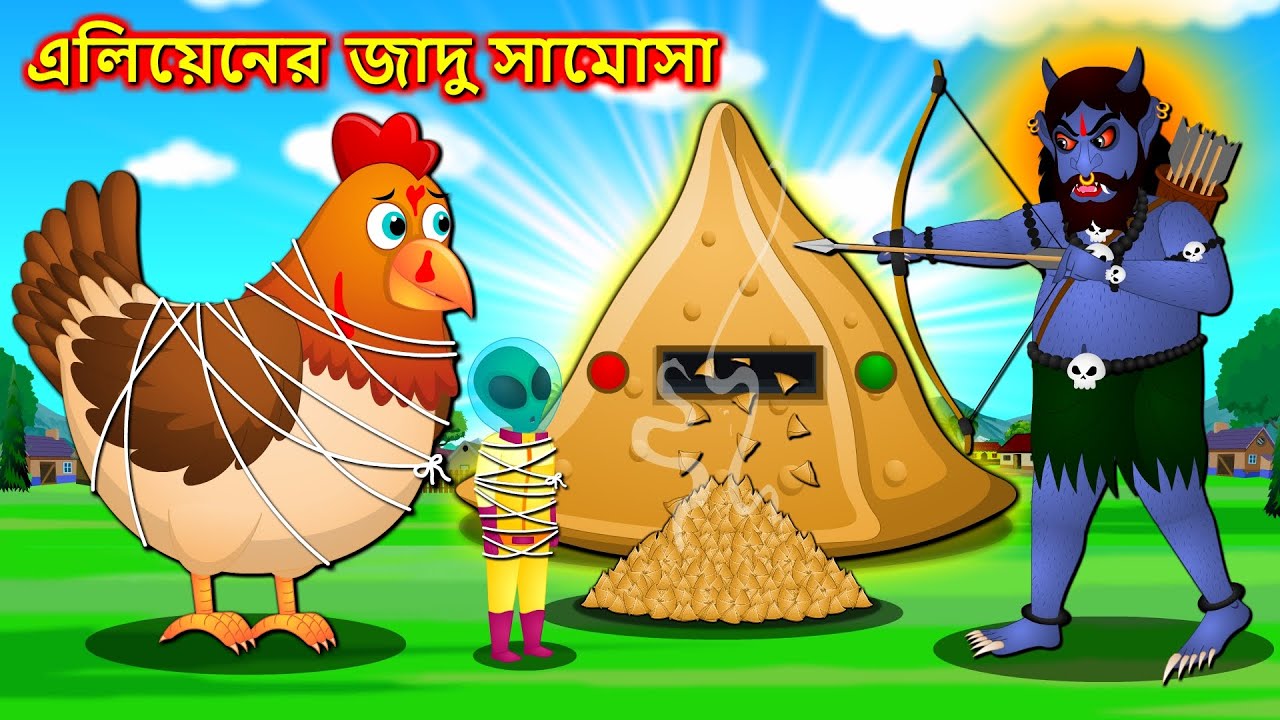 জাদু দুই পা কুকুর | Bangla Cartoon | 2 Legs Dog | Bengali Moral Stories |  Bedtime Stories | Golpo - YouTube